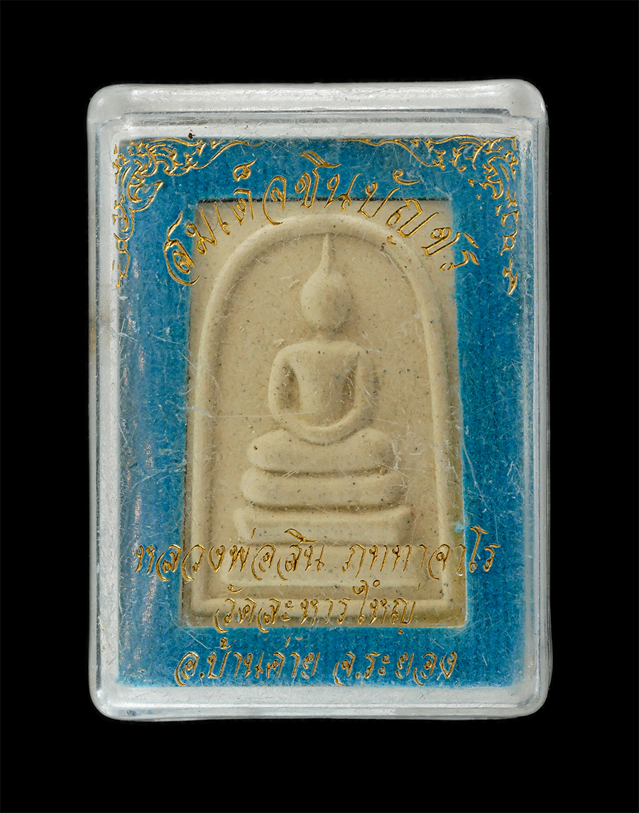 16Jun24 (30)dp.jpg - พระสมเด็จชินบัญชร ผงพรายกุมาร หลังยันต์ห้า หลวงปู่สิน วัดละหารใหญ่ อ.บ้านค่าย จ.ระยอง ปลุกเสก ปี2560 เนื้อผงพุทธคุณ ผงว่าน พระสวยพิมพ์นิยม มวลสารดี สุ [..] | https://kamulet.in.th